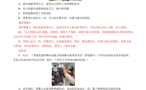 专题02光学（测试）(全国通用）解析版_8、物理总复习_8.中考物理总复习_2024年中考复习资料_二轮复习资料_完2024年中考物理二轮复习课件+讲义+练习（全国通用）