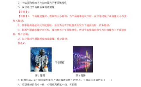 专题02光学（测试）(全国通用）解析版_8、物理总复习_8.中考物理总复习_2024年中考复习资料_二轮复习资料_完2024年中考物理二轮复习课件+讲义+练习（全国通用）