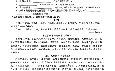 浦东语文_0122026上海中考一模二模真题试卷_2025-2012年_1.上海中考语文一模二模（14-24）_二模_2023年上海市中考语文二模试卷（16份）_2023二模试卷_浦东Word原卷版+解析版