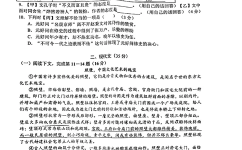 浦东语文_0122026上海中考一模二模真题试卷_2025-2012年_1.上海中考语文一模二模（14-24）_二模_2023年上海市中考语文二模试卷（16份）_2023二模试卷_浦东Word原卷版+解析版