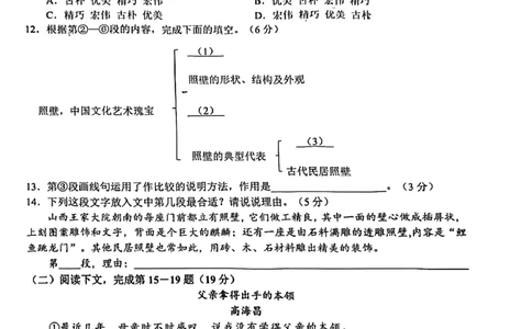 浦东语文_0122026上海中考一模二模真题试卷_2025-2012年_1.上海中考语文一模二模（14-24）_二模_2023年上海市中考语文二模试卷（16份）_2023二模试卷_浦东Word原卷版+解析版