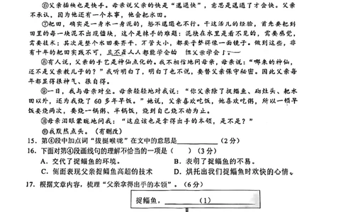 浦东语文_0122026上海中考一模二模真题试卷_2025-2012年_1.上海中考语文一模二模（14-24）_二模_2023年上海市中考语文二模试卷（16份）_2023二模试卷_浦东Word原卷版+解析版