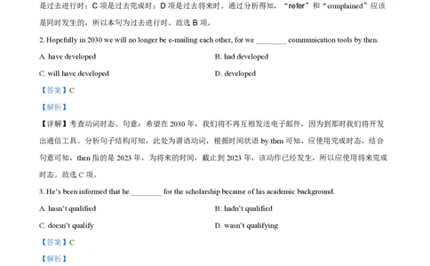 精品解析：上海市华东师范大学第二附属中学2021-2022学年高二下英语3月测试英语试题（解析版）_0122026上海中考一模二模真题试卷_2026年上海一模_上海1500初中高中试卷_高中_高一_下学期
