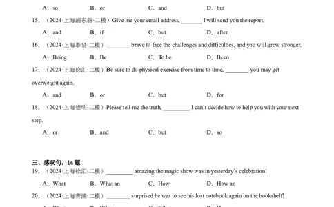 专题05疑问句、祈使句及感叹句（16区二模新题速递）（原卷版）-好题汇编2024年中考英语二模试题分类汇编（上海专用）_0122026上海中考一模二模真题试卷_2025-2012年