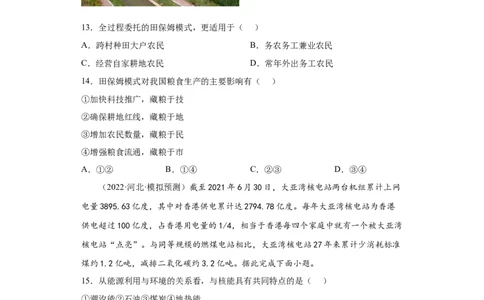 专题22资源安全与国家安全(答案版)_新高考复习资料_2022年新高考复习资料_2022年高考地理全二轮复习高频考点热点专项突破训练_专题22资源安全与国家安全综合训练（原卷版+解析版）