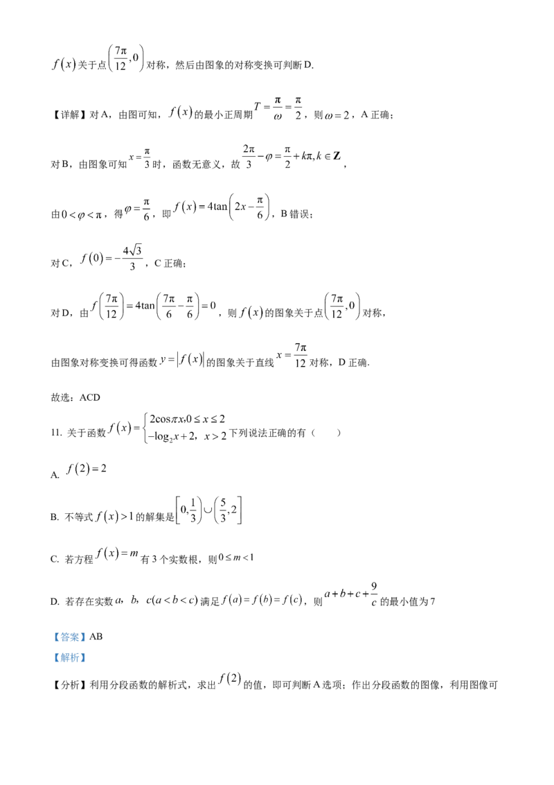 山东省德州市夏津第一中学2024-2025学年高一下学期3月月考数学试卷Word版含解析_2025年04月试卷_0408山东省德州市夏津第一中学2024-2025学年高一下学期第一次月考