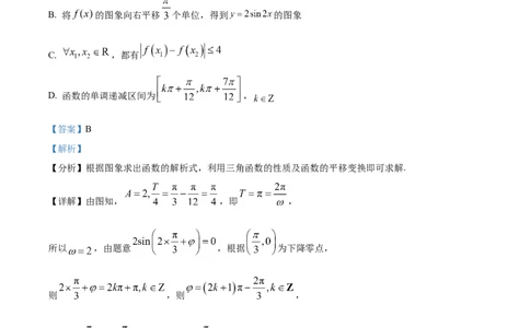 山东省德州市夏津第一中学2024-2025学年高一下学期3月月考数学试卷Word版含解析_2025年04月试卷_0408山东省德州市夏津第一中学2024-2025学年高一下学期第一次月考