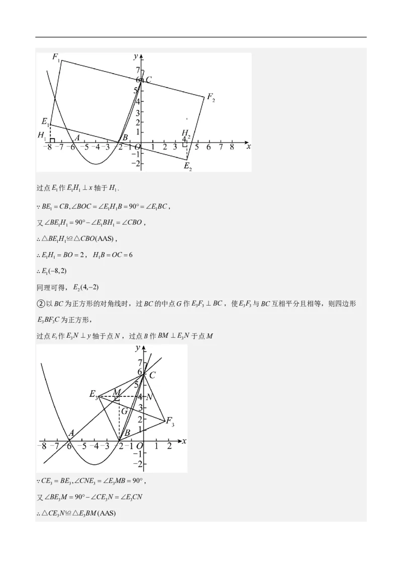 专题09二次函数中线段周长最值及定值问题（八大题型）解析版_0122026上海中考一模二模真题试卷_2026年上海一模_上海1500初中高中试卷_初中_中考数学压轴题（全国通用）