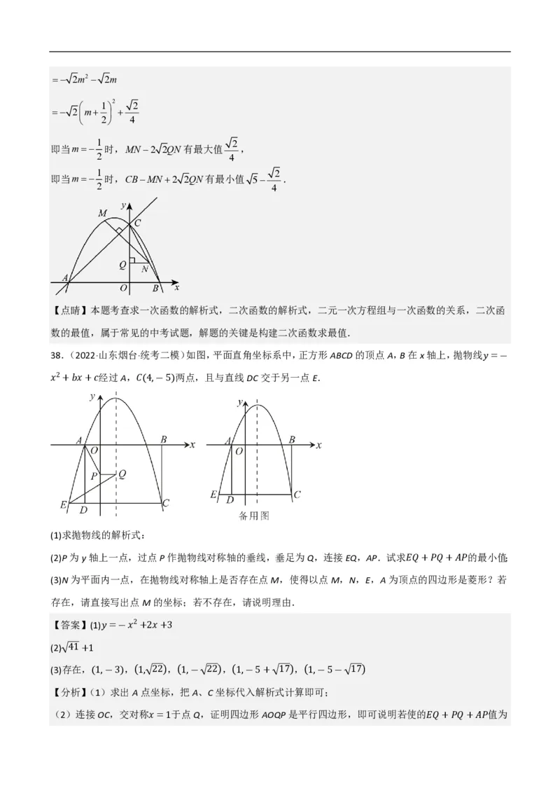 专题09二次函数中线段周长最值及定值问题（八大题型）解析版_0122026上海中考一模二模真题试卷_2026年上海一模_上海1500初中高中试卷_初中_中考数学压轴题（全国通用）