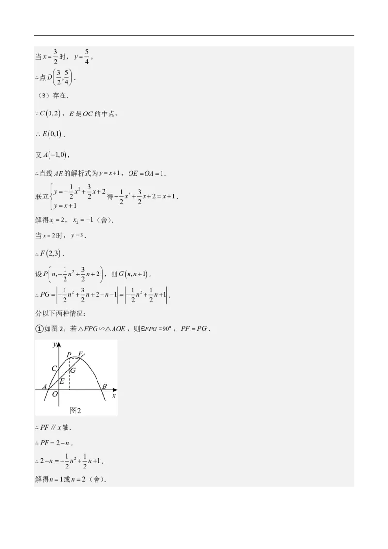 专题09二次函数中线段周长最值及定值问题（八大题型）解析版_0122026上海中考一模二模真题试卷_2026年上海一模_上海1500初中高中试卷_初中_中考数学压轴题（全国通用）