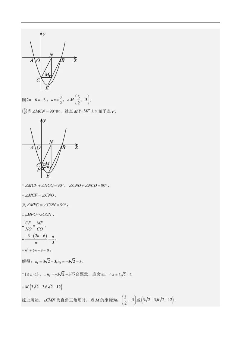 专题09二次函数中线段周长最值及定值问题（八大题型）解析版_0122026上海中考一模二模真题试卷_2026年上海一模_上海1500初中高中试卷_初中_中考数学压轴题（全国通用）