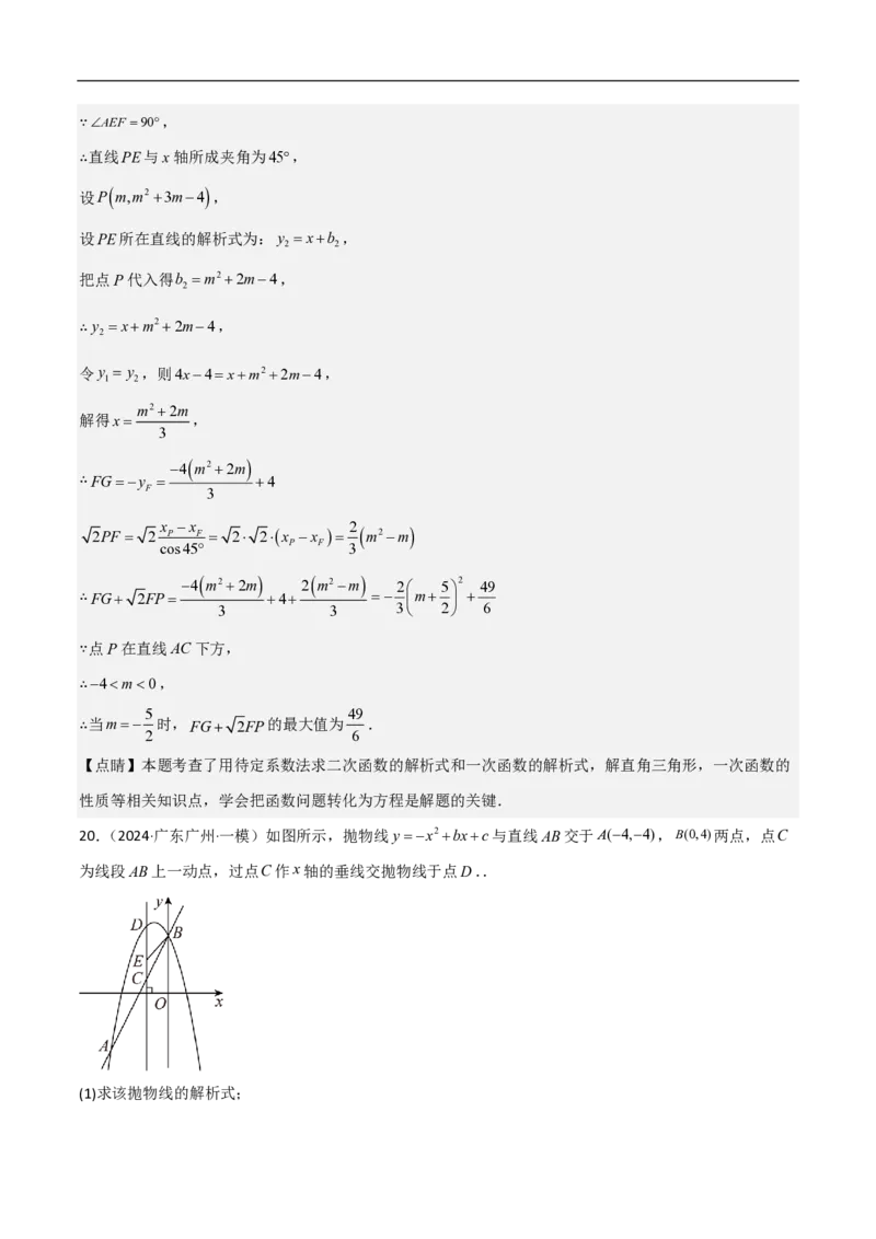 专题09二次函数中线段周长最值及定值问题（八大题型）解析版_0122026上海中考一模二模真题试卷_2026年上海一模_上海1500初中高中试卷_初中_中考数学压轴题（全国通用）