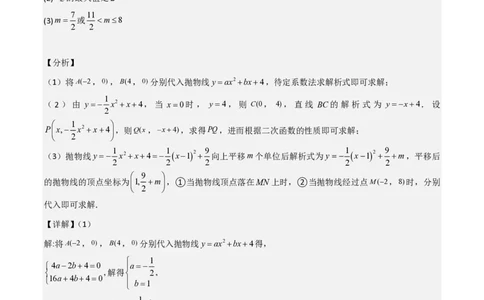 专题09二次函数中线段周长最值及定值问题（八大题型）解析版_0122026上海中考一模二模真题试卷_2026年上海一模_上海1500初中高中试卷_初中_中考数学压轴题（全国通用）