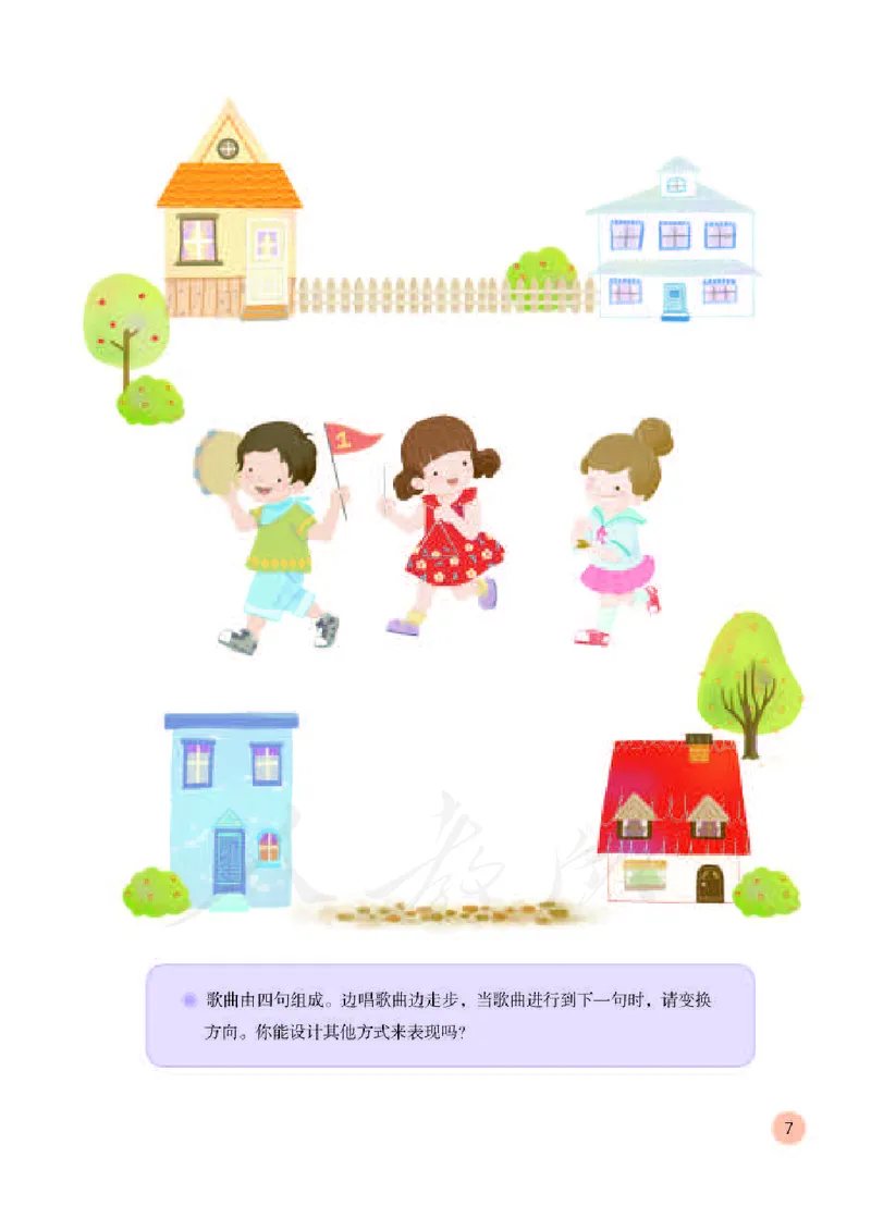 义务教育教科书&middot;音乐（简谱）一年级下册_电子课本_小学电子课本_06音乐_人教版（简谱）