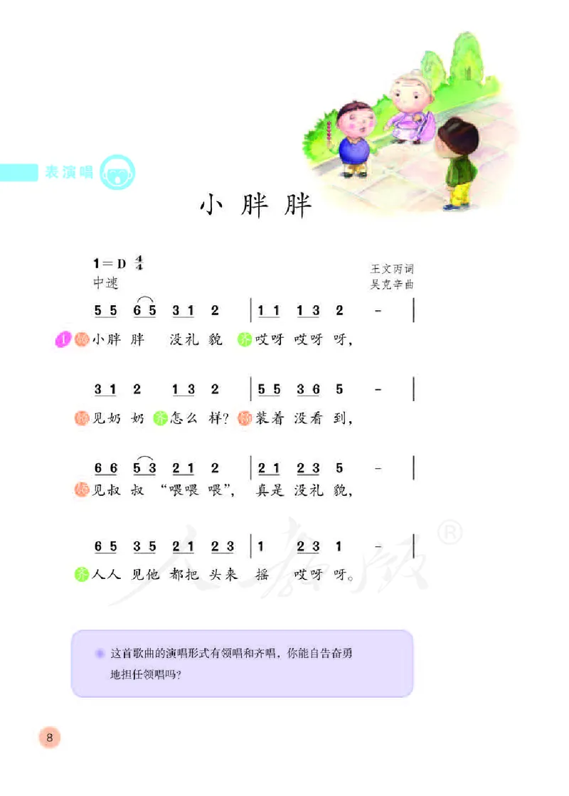 义务教育教科书&middot;音乐（简谱）一年级下册_电子课本_小学电子课本_06音乐_人教版（简谱）