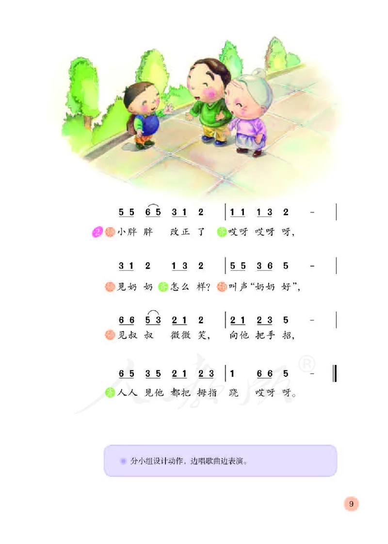 义务教育教科书&middot;音乐（简谱）一年级下册_电子课本_小学电子课本_06音乐_人教版（简谱）