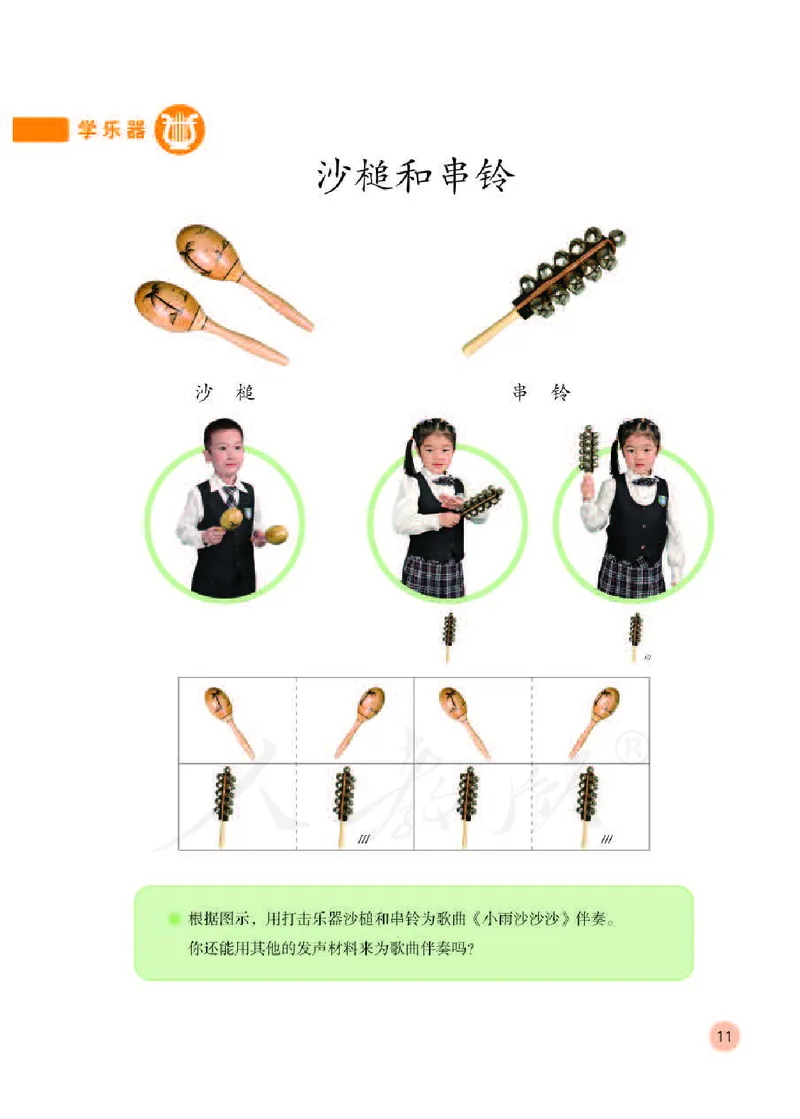 义务教育教科书&middot;音乐（简谱）一年级下册_电子课本_小学电子课本_06音乐_人教版（简谱）