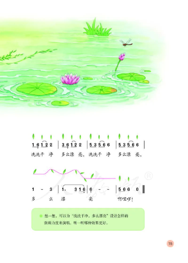 义务教育教科书&middot;音乐（简谱）一年级下册_电子课本_小学电子课本_06音乐_人教版（简谱）
