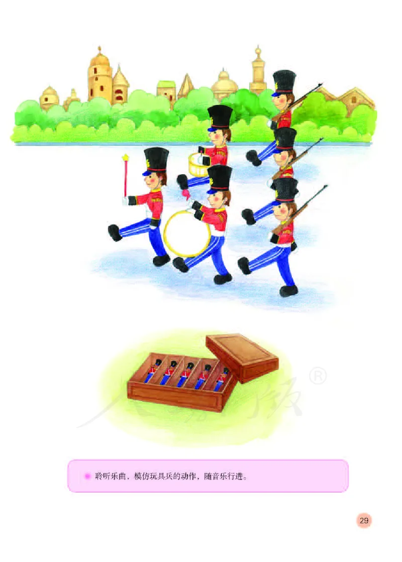 义务教育教科书&middot;音乐（简谱）一年级下册_电子课本_小学电子课本_06音乐_人教版（简谱）