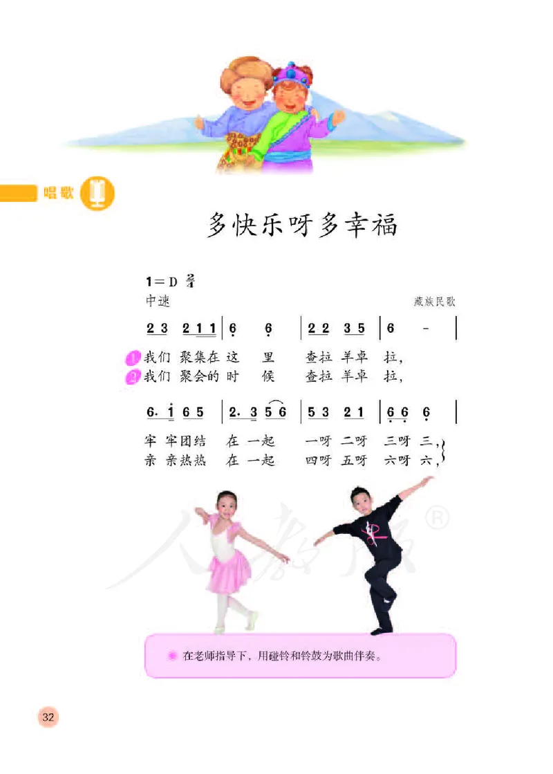 义务教育教科书&middot;音乐（简谱）一年级下册_电子课本_小学电子课本_06音乐_人教版（简谱）