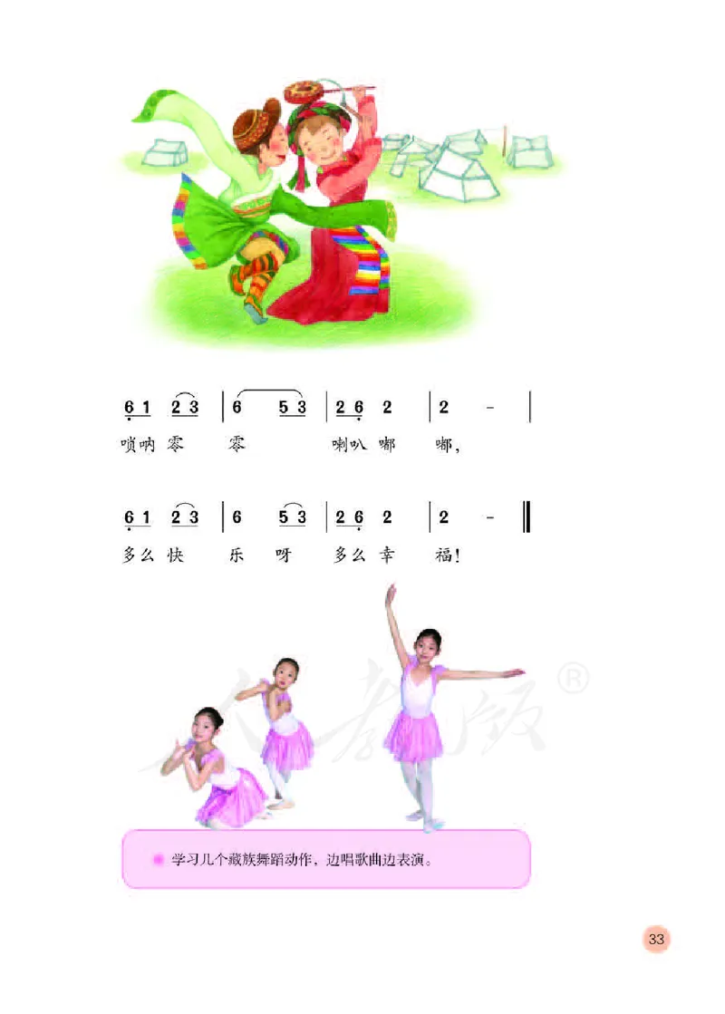 义务教育教科书&middot;音乐（简谱）一年级下册_电子课本_小学电子课本_06音乐_人教版（简谱）