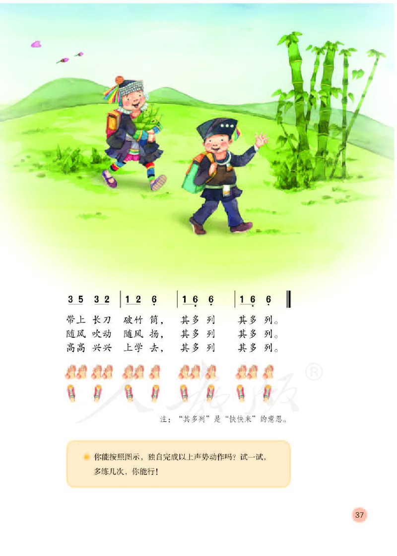 义务教育教科书&middot;音乐（简谱）一年级下册_电子课本_小学电子课本_06音乐_人教版（简谱）