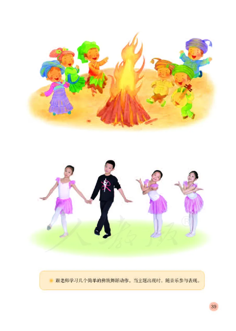 义务教育教科书&middot;音乐（简谱）一年级下册_电子课本_小学电子课本_06音乐_人教版（简谱）