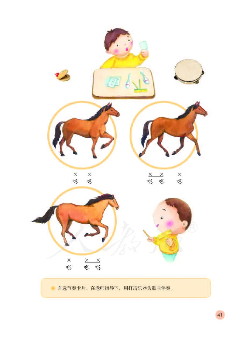 义务教育教科书&middot;音乐（简谱）一年级下册_电子课本_小学电子课本_06音乐_人教版（简谱）