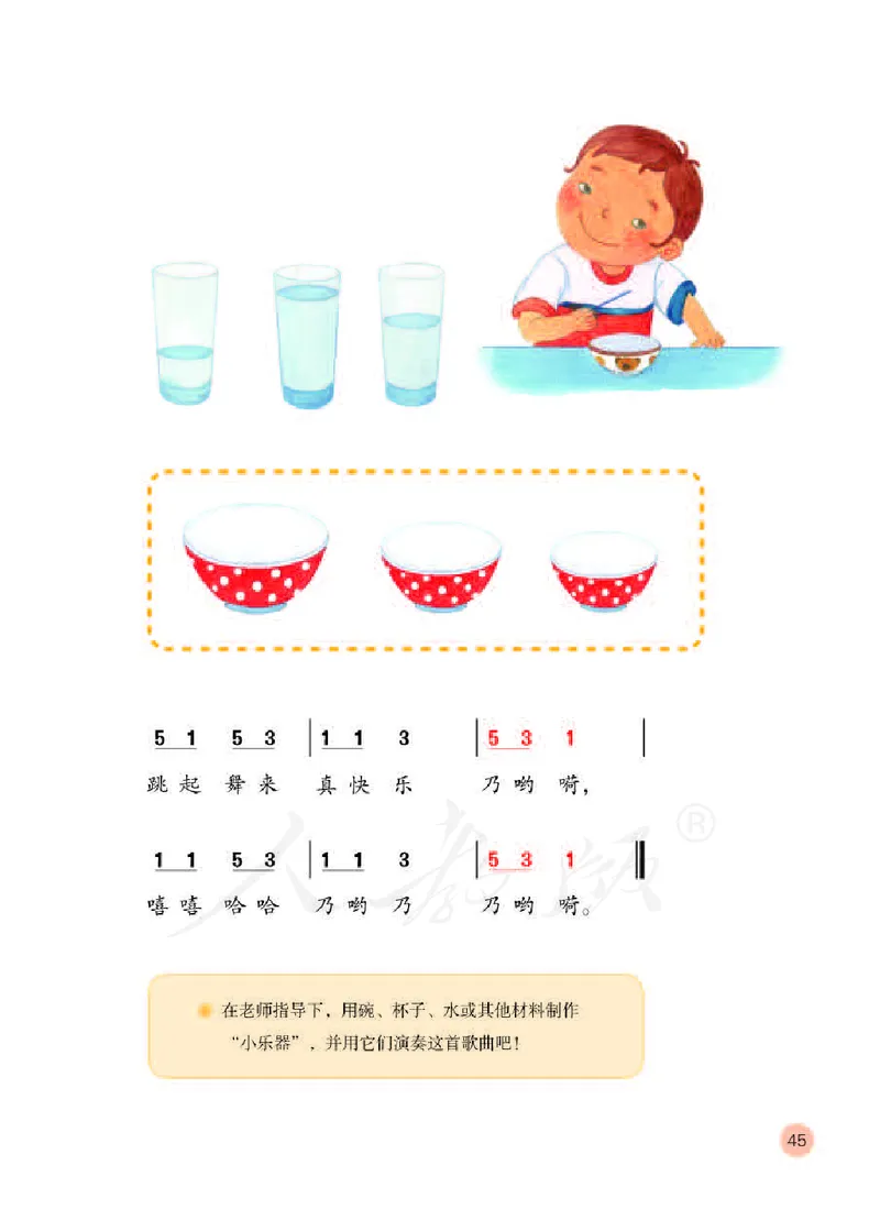 义务教育教科书&middot;音乐（简谱）一年级下册_电子课本_小学电子课本_06音乐_人教版（简谱）