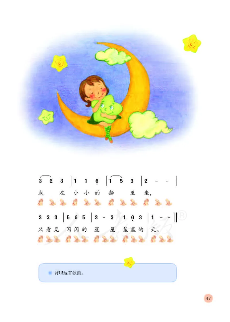 义务教育教科书&middot;音乐（简谱）一年级下册_电子课本_小学电子课本_06音乐_人教版（简谱）