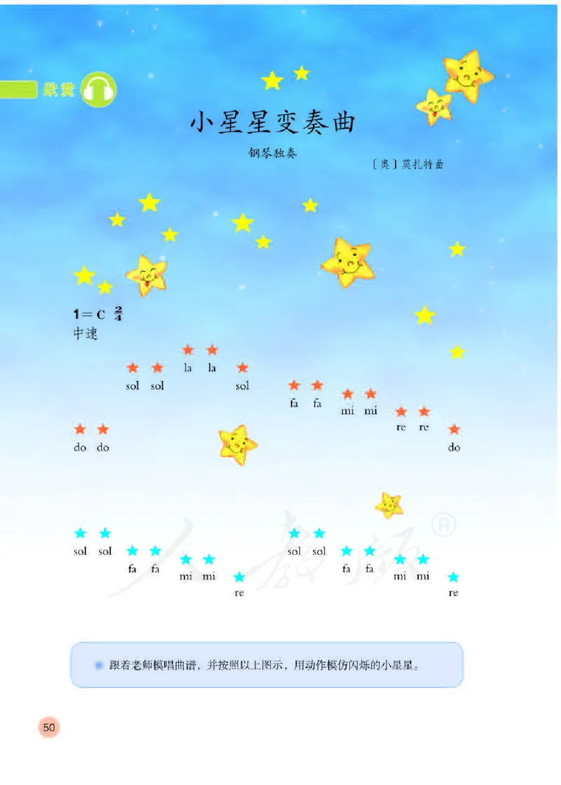 义务教育教科书&middot;音乐（简谱）一年级下册_电子课本_小学电子课本_06音乐_人教版（简谱）