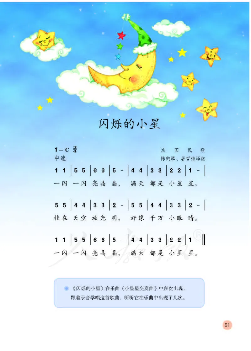 义务教育教科书&middot;音乐（简谱）一年级下册_电子课本_小学电子课本_06音乐_人教版（简谱）