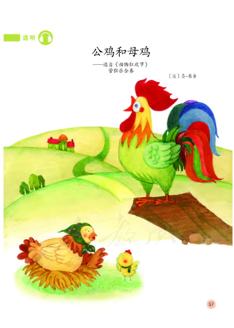 义务教育教科书&middot;音乐（简谱）一年级下册_电子课本_小学电子课本_06音乐_人教版（简谱）