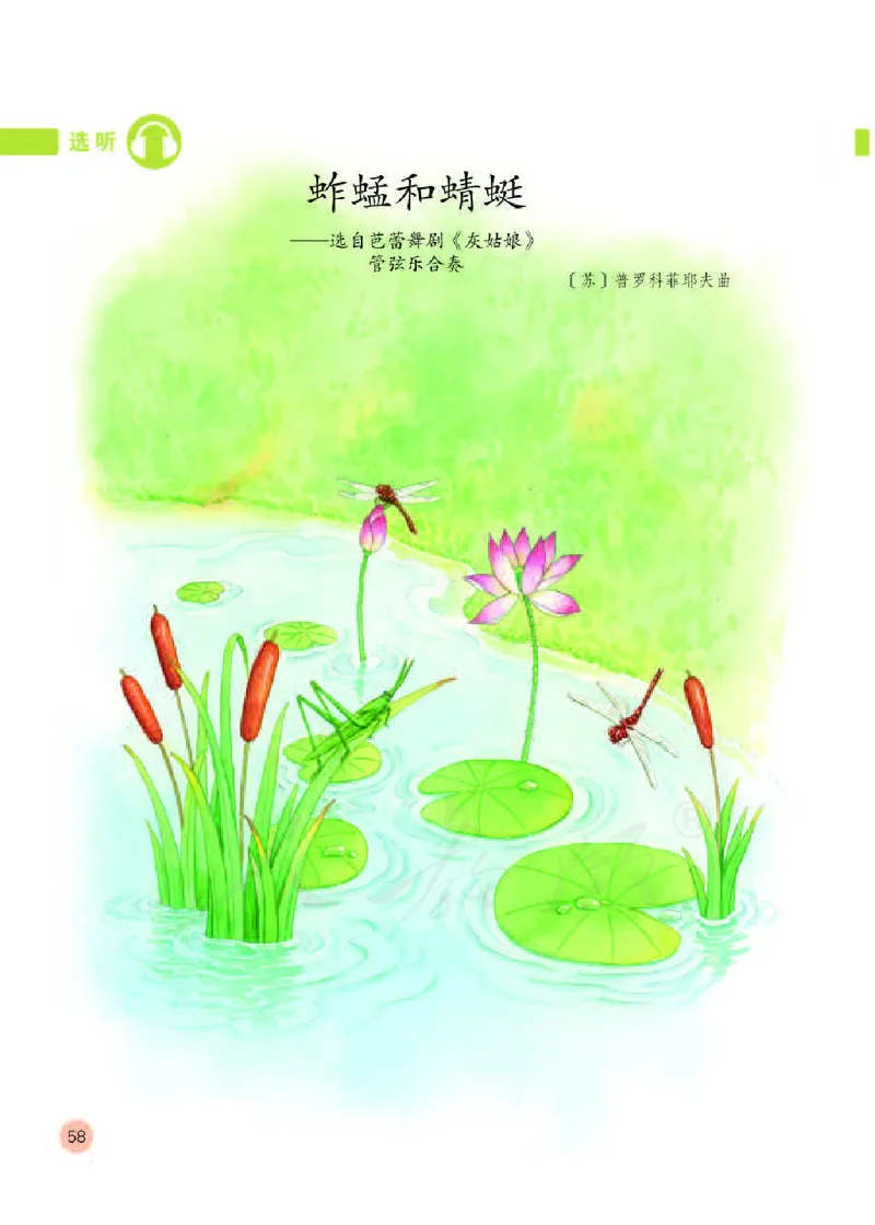 义务教育教科书&middot;音乐（简谱）一年级下册_电子课本_小学电子课本_06音乐_人教版（简谱）