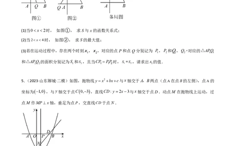 专题10二次函数中面积的最值问题（六大题型）原卷版_0122026上海中考一模二模真题试卷_2026年上海一模_上海1500初中高中试卷_初中_中考数学压轴题（全国通用）