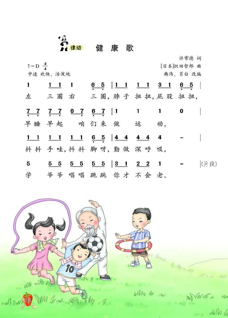 义务教育教科书&middot;音乐二年级下册_电子课本_小学电子课本_06音乐_西南师大版