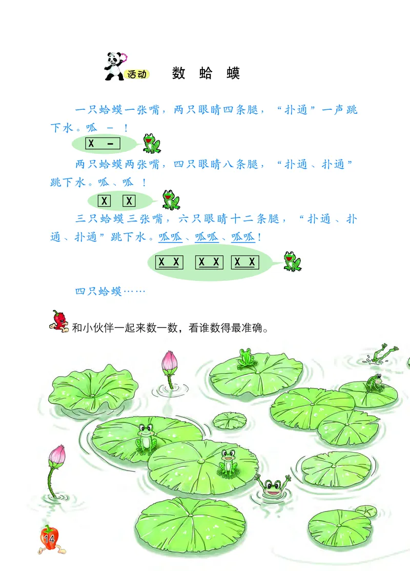 义务教育教科书&middot;音乐二年级下册_电子课本_小学电子课本_06音乐_西南师大版