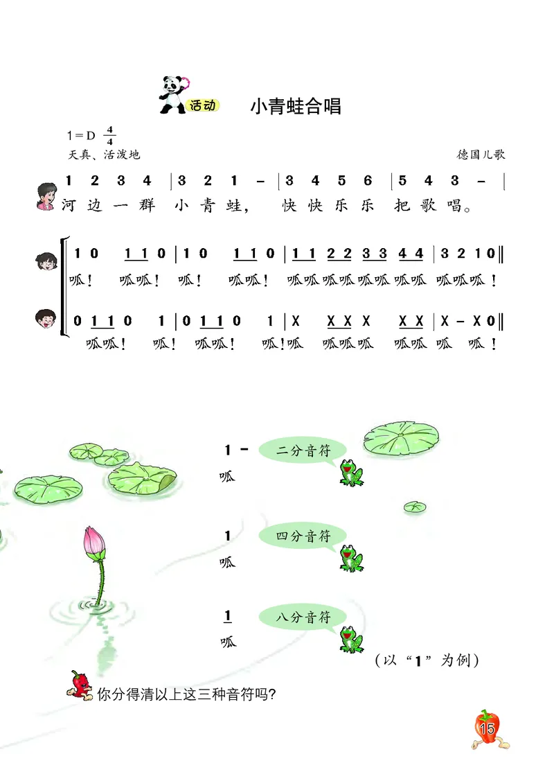 义务教育教科书&middot;音乐二年级下册_电子课本_小学电子课本_06音乐_西南师大版