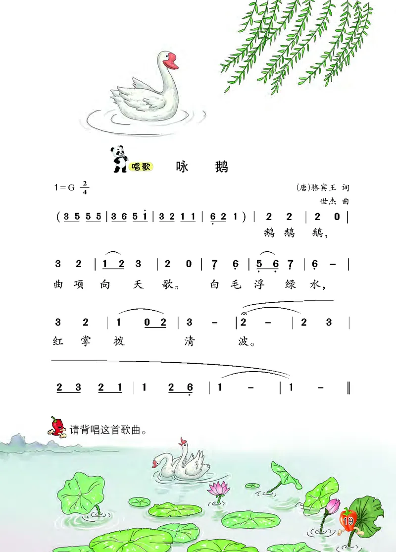 义务教育教科书&middot;音乐二年级下册_电子课本_小学电子课本_06音乐_西南师大版