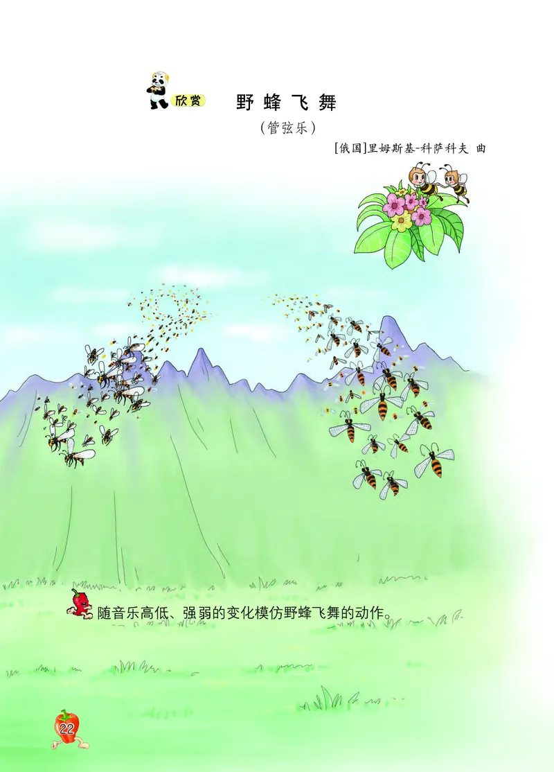 义务教育教科书&middot;音乐二年级下册_电子课本_小学电子课本_06音乐_西南师大版