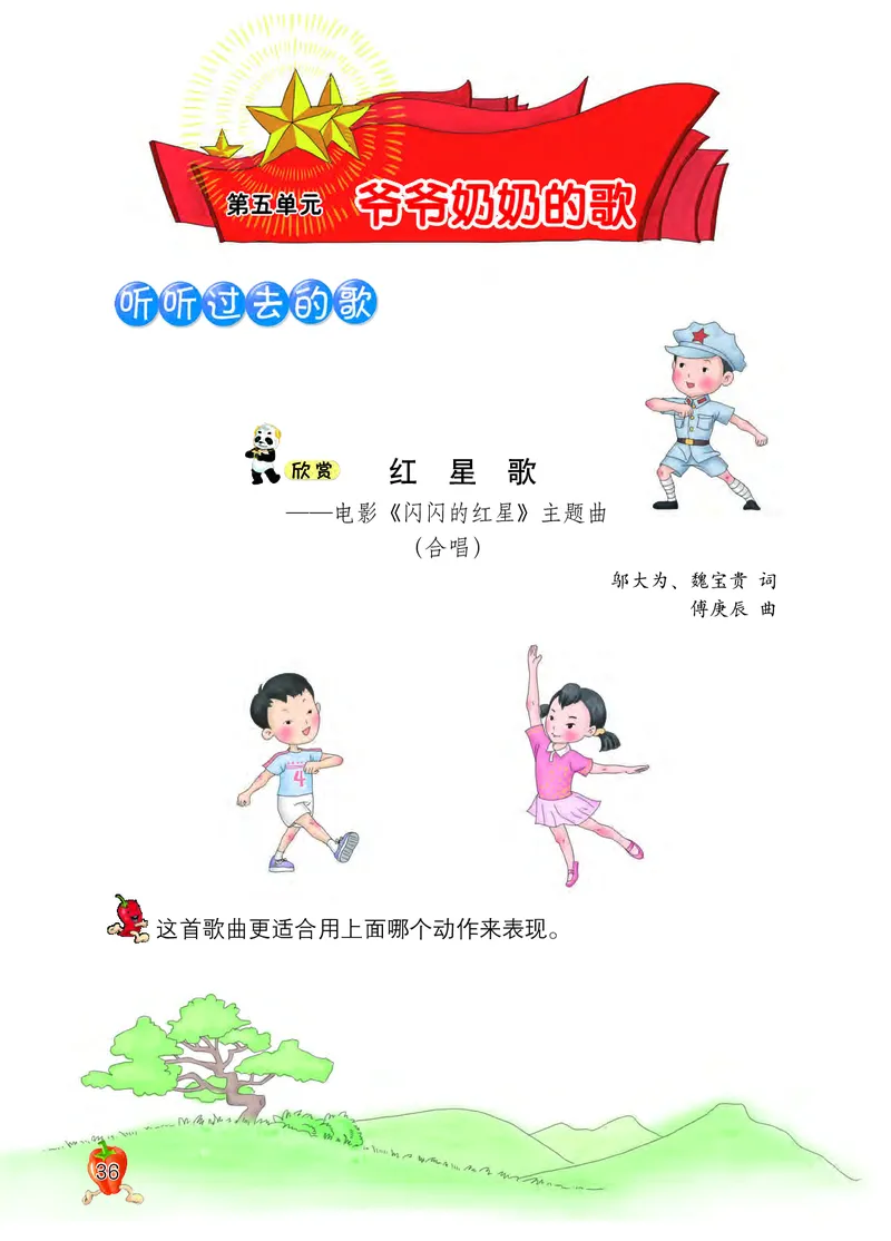 义务教育教科书&middot;音乐二年级下册_电子课本_小学电子课本_06音乐_西南师大版
