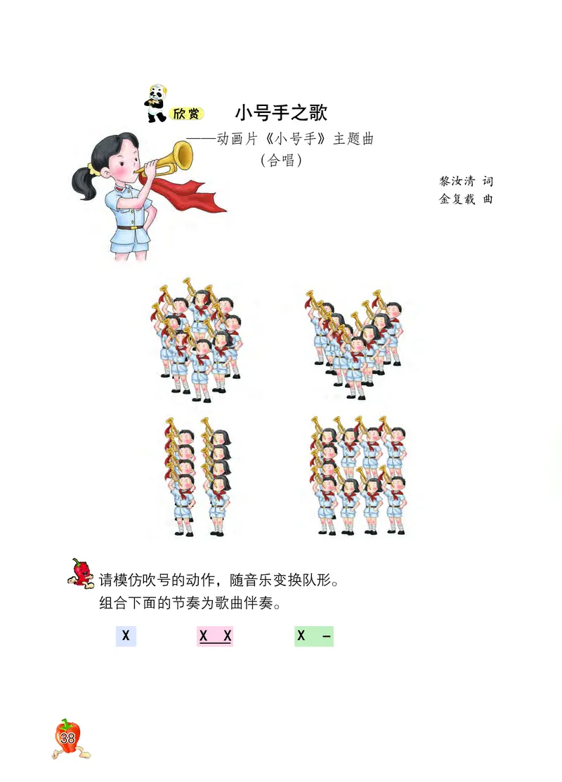 义务教育教科书&middot;音乐二年级下册_电子课本_小学电子课本_06音乐_西南师大版