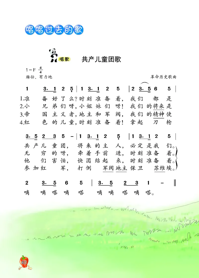 义务教育教科书&middot;音乐二年级下册_电子课本_小学电子课本_06音乐_西南师大版