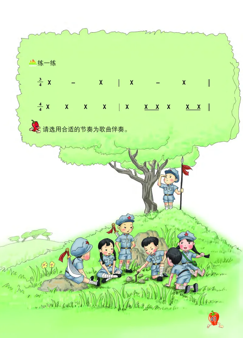 义务教育教科书&middot;音乐二年级下册_电子课本_小学电子课本_06音乐_西南师大版