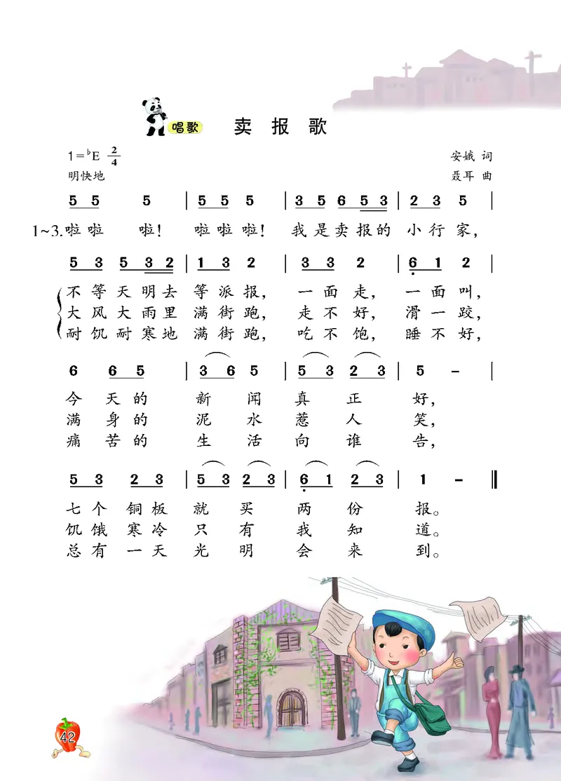 义务教育教科书&middot;音乐二年级下册_电子课本_小学电子课本_06音乐_西南师大版