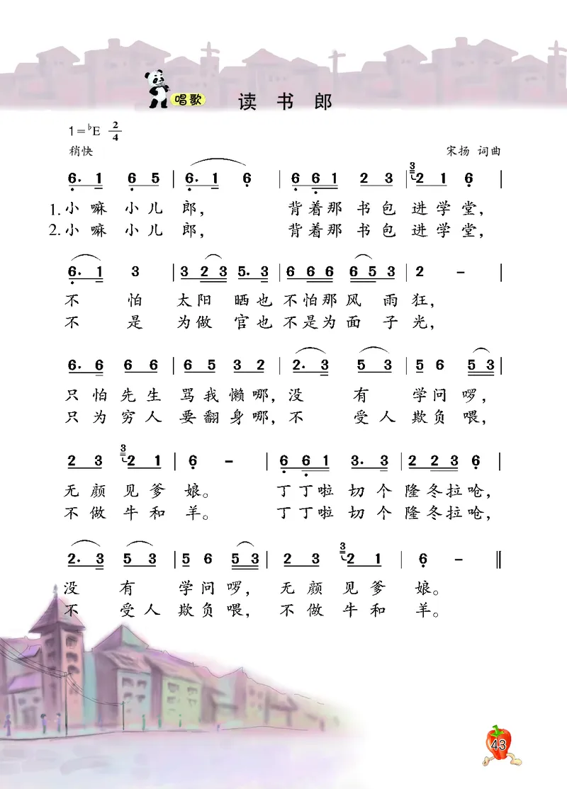 义务教育教科书&middot;音乐二年级下册_电子课本_小学电子课本_06音乐_西南师大版