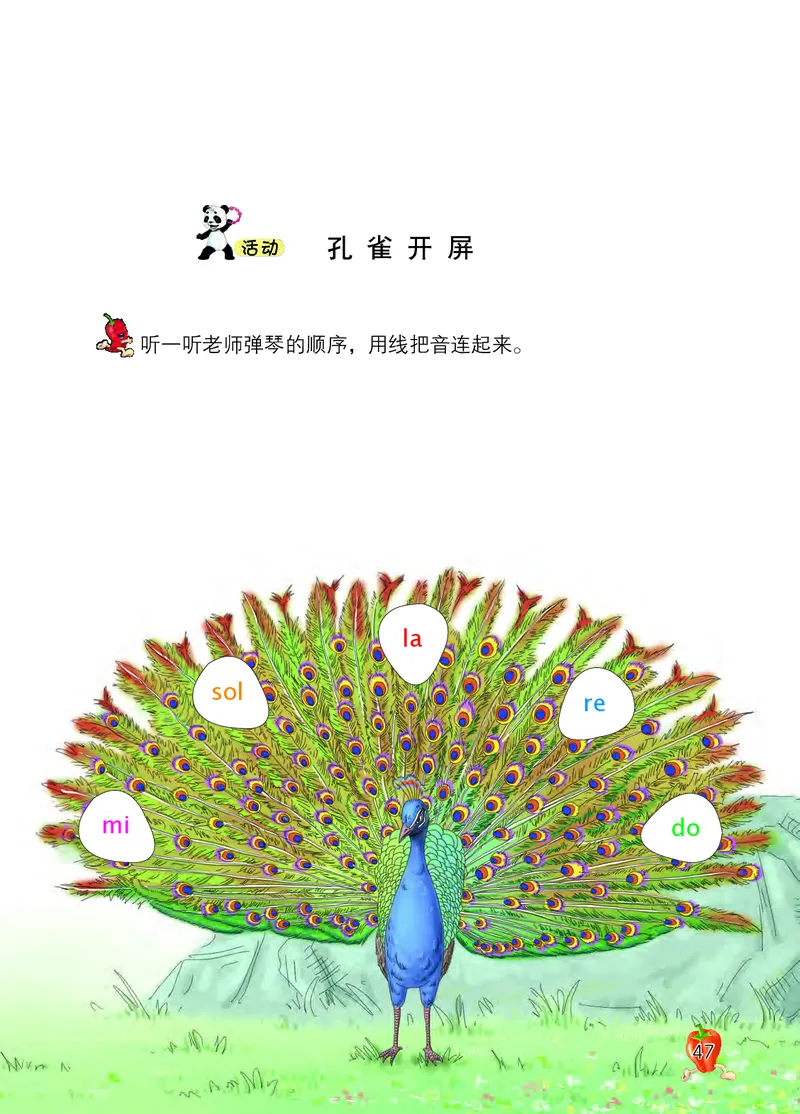 义务教育教科书&middot;音乐二年级下册_电子课本_小学电子课本_06音乐_西南师大版