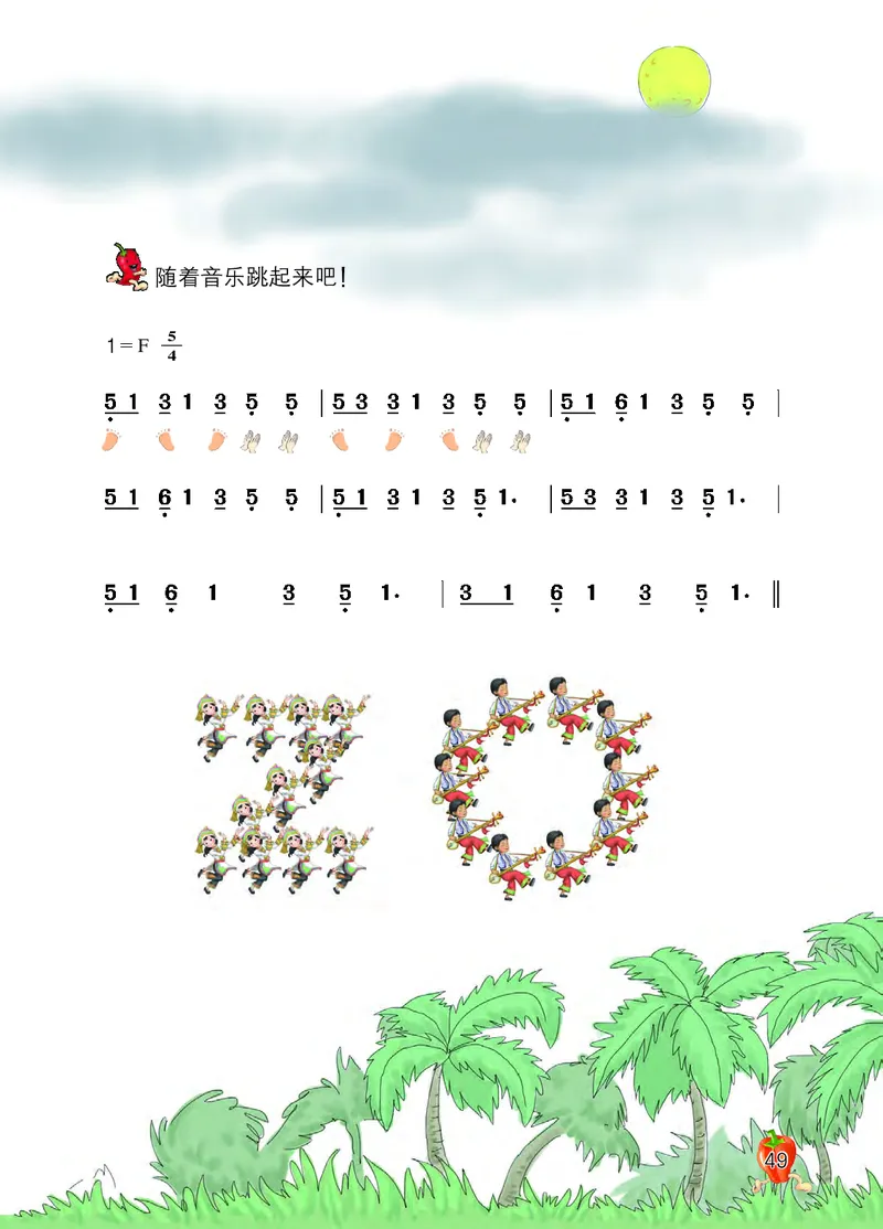 义务教育教科书&middot;音乐二年级下册_电子课本_小学电子课本_06音乐_西南师大版