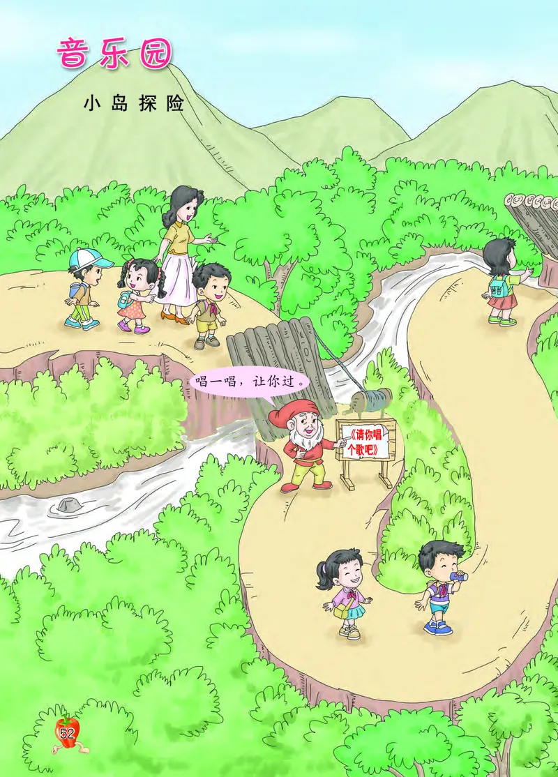 义务教育教科书&middot;音乐二年级下册_电子课本_小学电子课本_06音乐_西南师大版