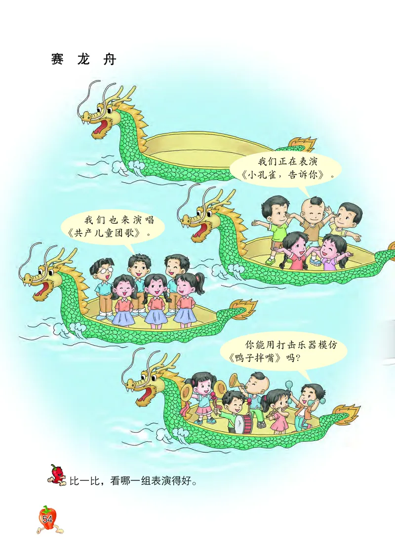 义务教育教科书&middot;音乐二年级下册_电子课本_小学电子课本_06音乐_西南师大版